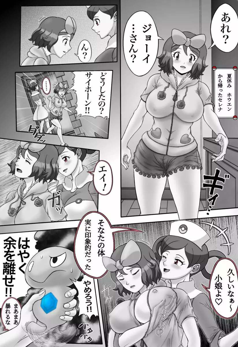 Mega Puni-chan 2 Page.18