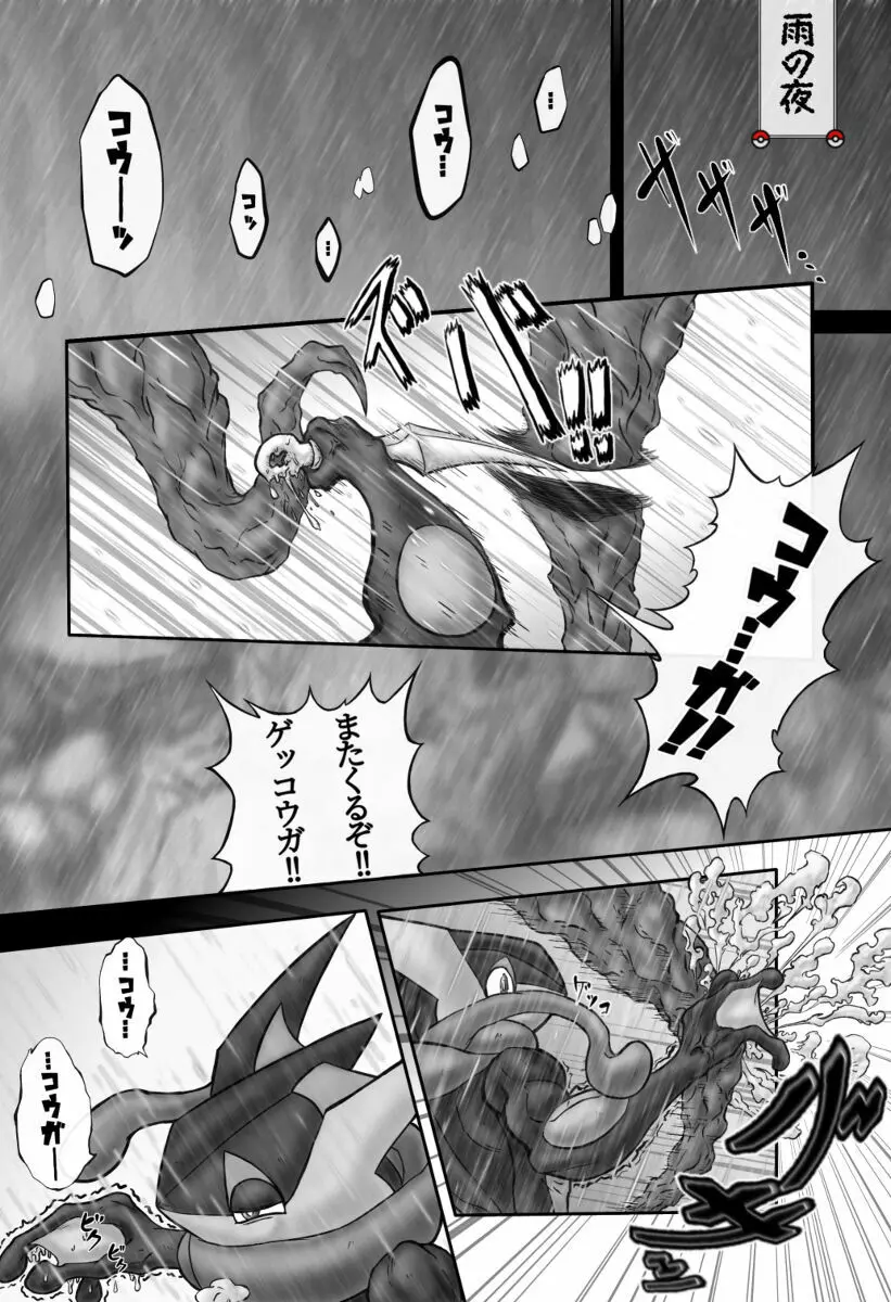 Mega Puni-chan 2 Page.2