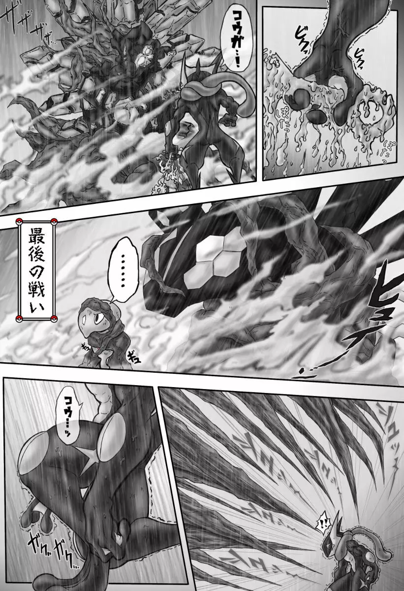Mega Puni-chan 2 Page.3