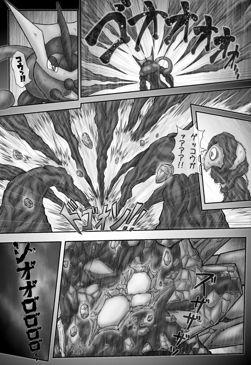 Mega Puni-chan 2 Page.4