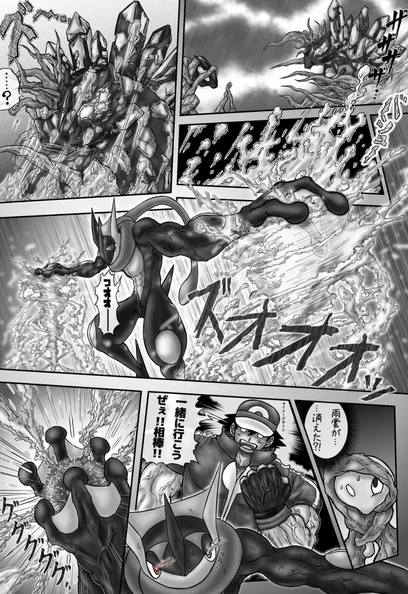 Mega Puni-chan 2 Page.5