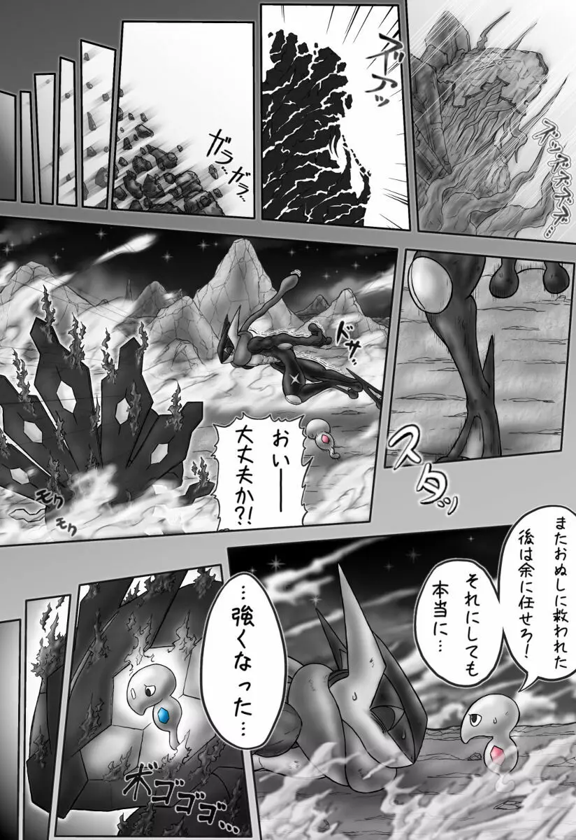 Mega Puni-chan 2 Page.7