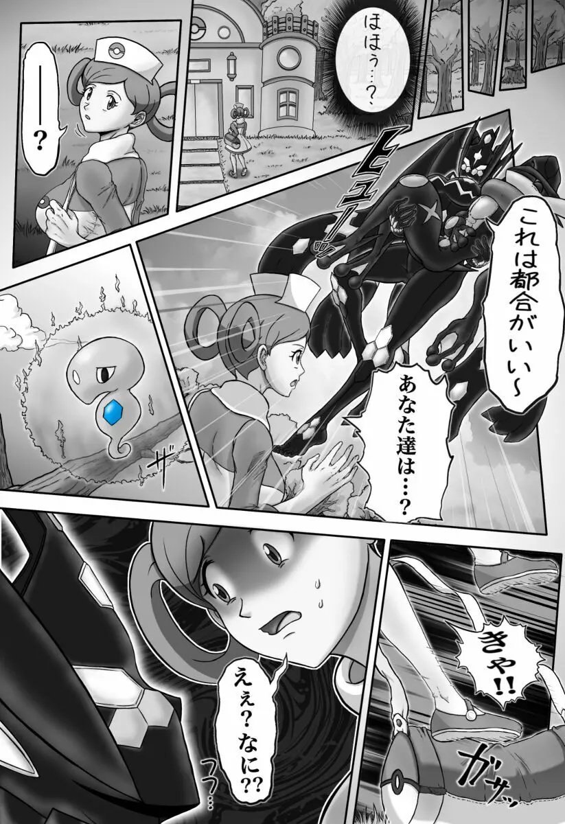 Mega Puni-chan 2 Page.8