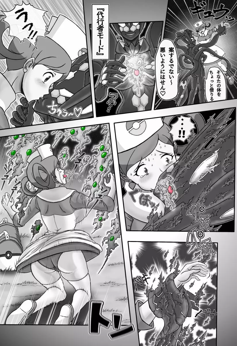 Mega Puni-chan 2 Page.9