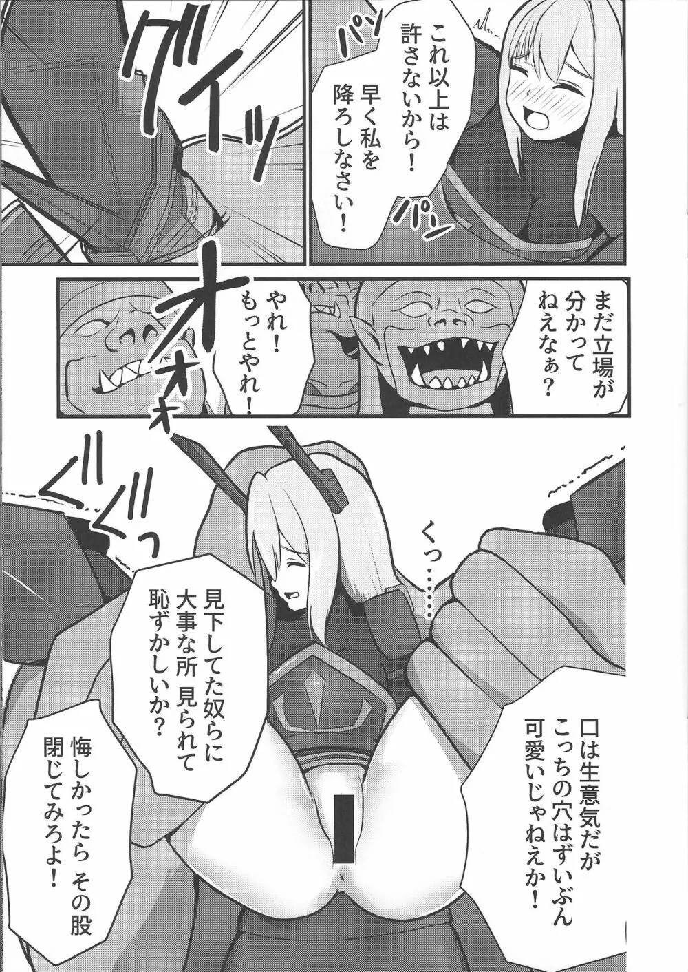 閃刀姫制限解除 Page.10