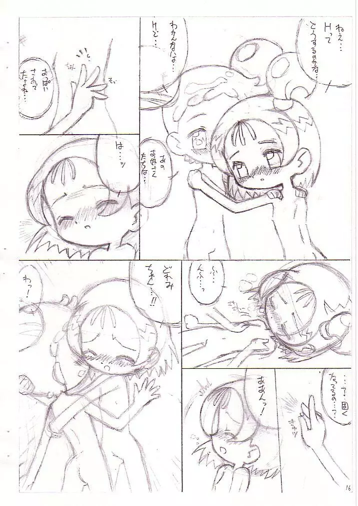 どれみとおんぷの眠れない夜… Page.6