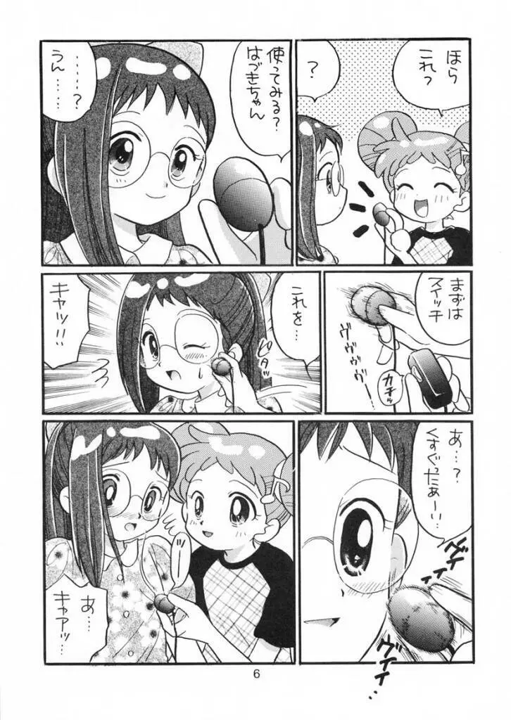 どれみちゃんぜったいぜつめい Page.5