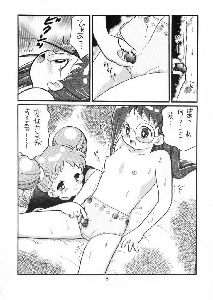 どれみちゃんぜったいぜつめい Page.7