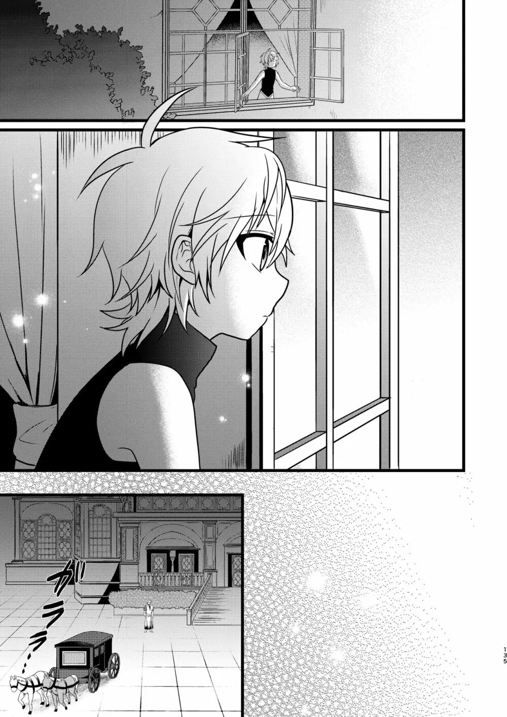 娼年と聖少年ｰ上巻ｰ Page.134