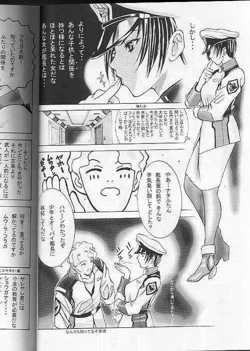 電撃銃女 1.5 | Gundam Chronicle Page.11