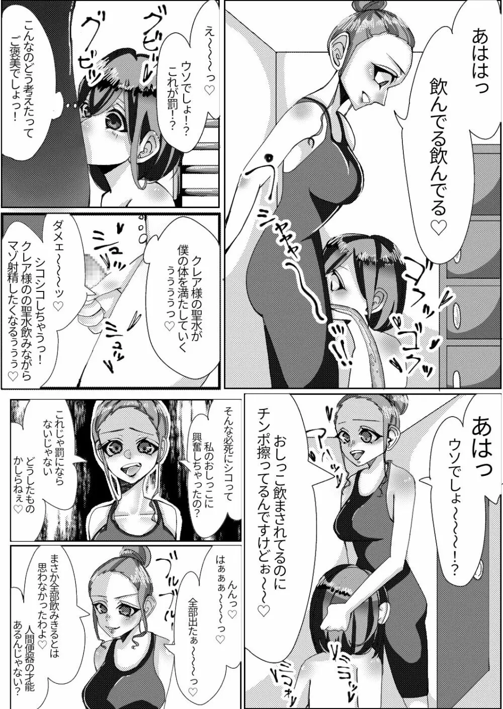 スパッツ型競泳水着がエロい女教師 Page.11