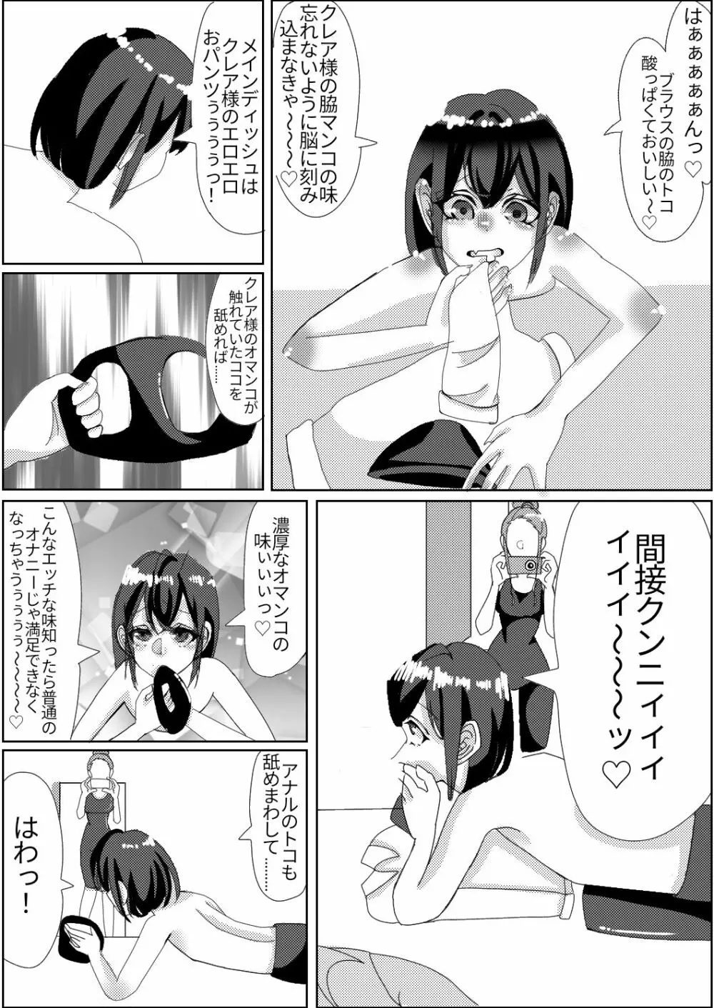 スパッツ型競泳水着がエロい女教師 Page.7