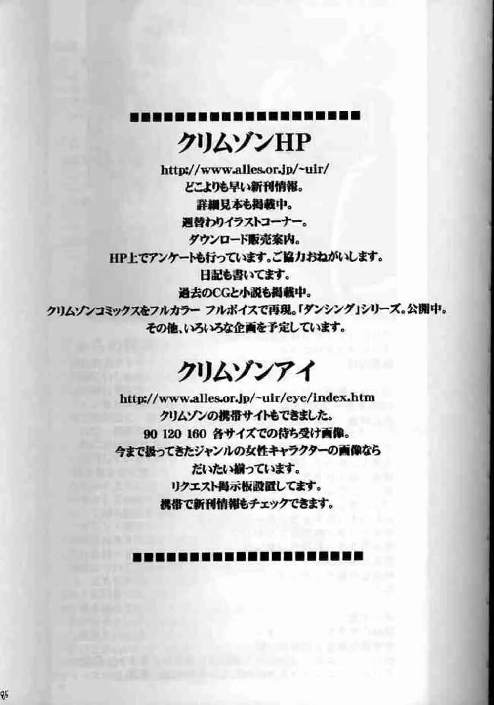 睡蓮の花びら Page.84