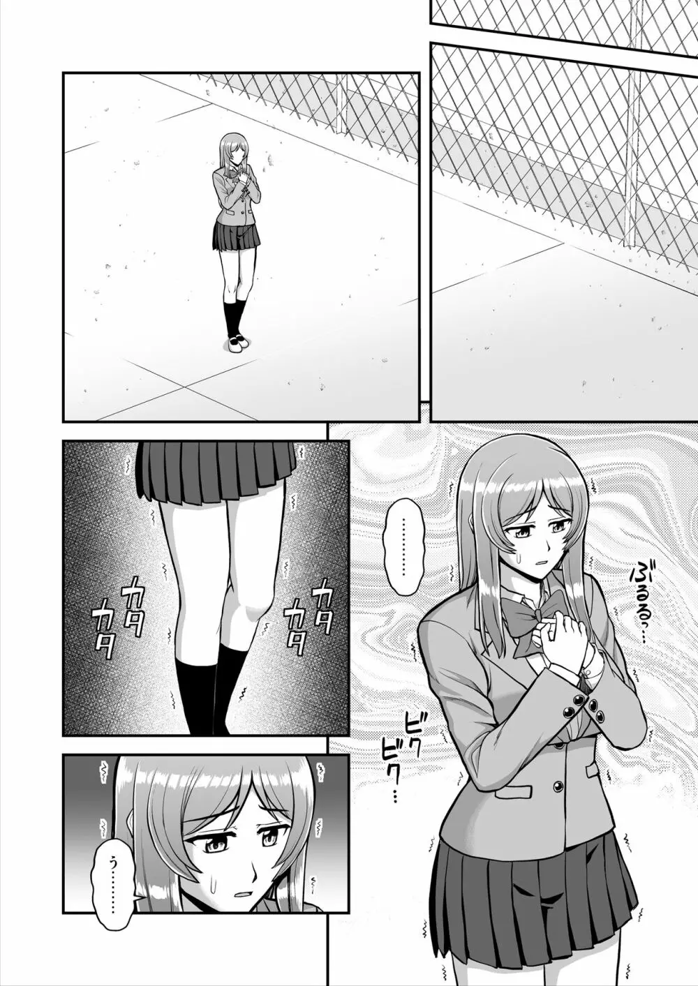 天使のアプリで片想いの彼を私の恋人にしてみた。 Page.515