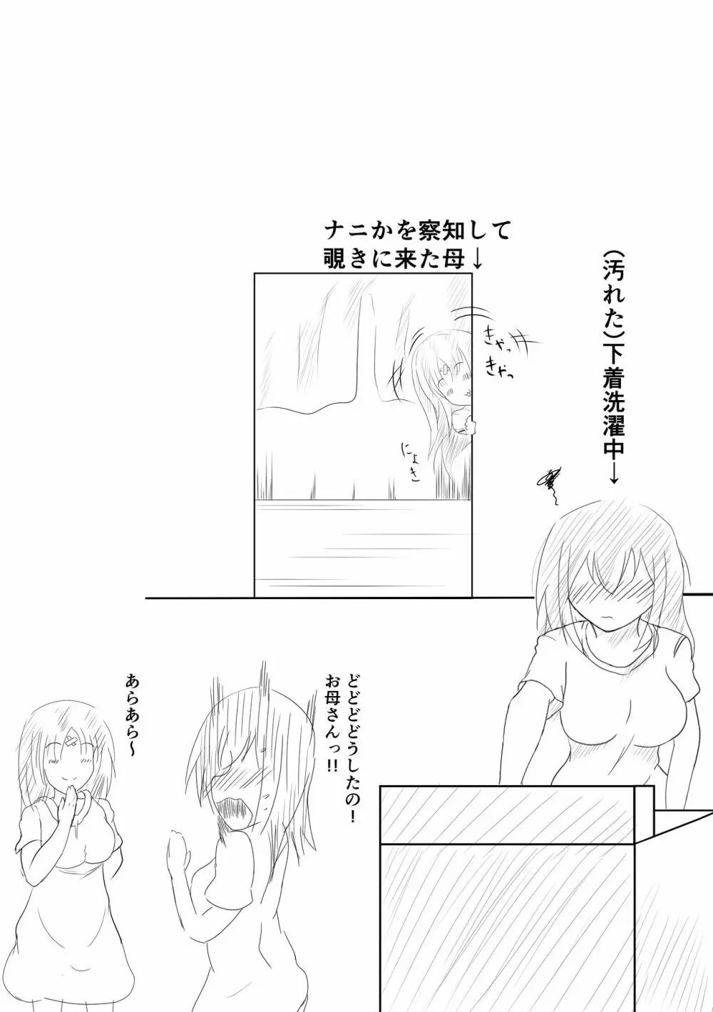 舌とお腹に淫紋付けられた Page.7