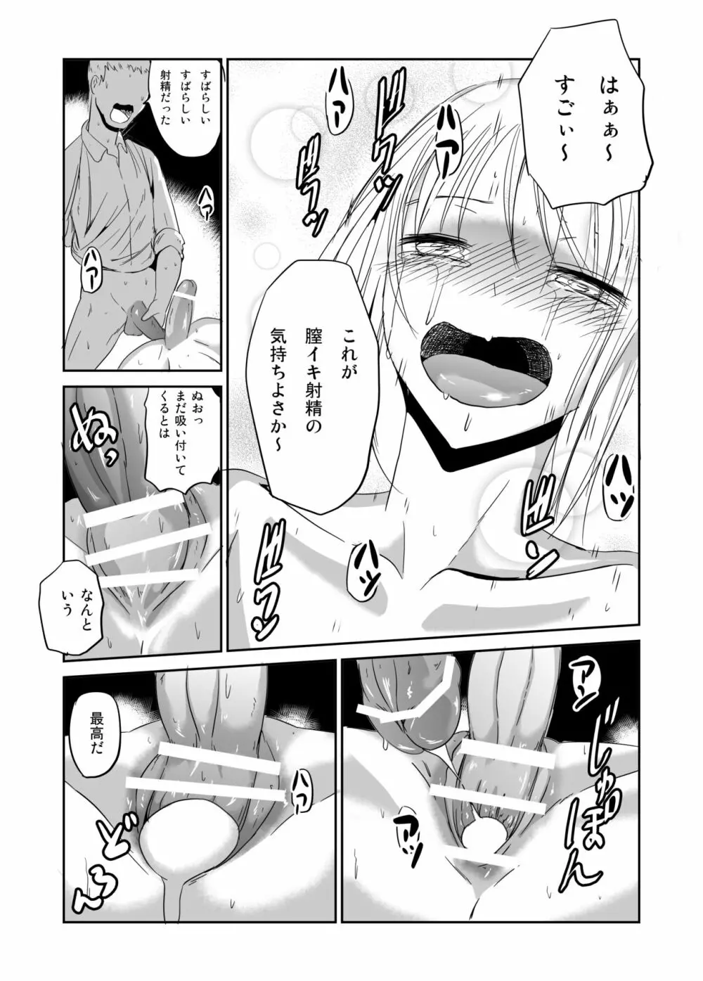 ふたなり娘 淫乱開花 ふたなりメイドエレノア Page.17