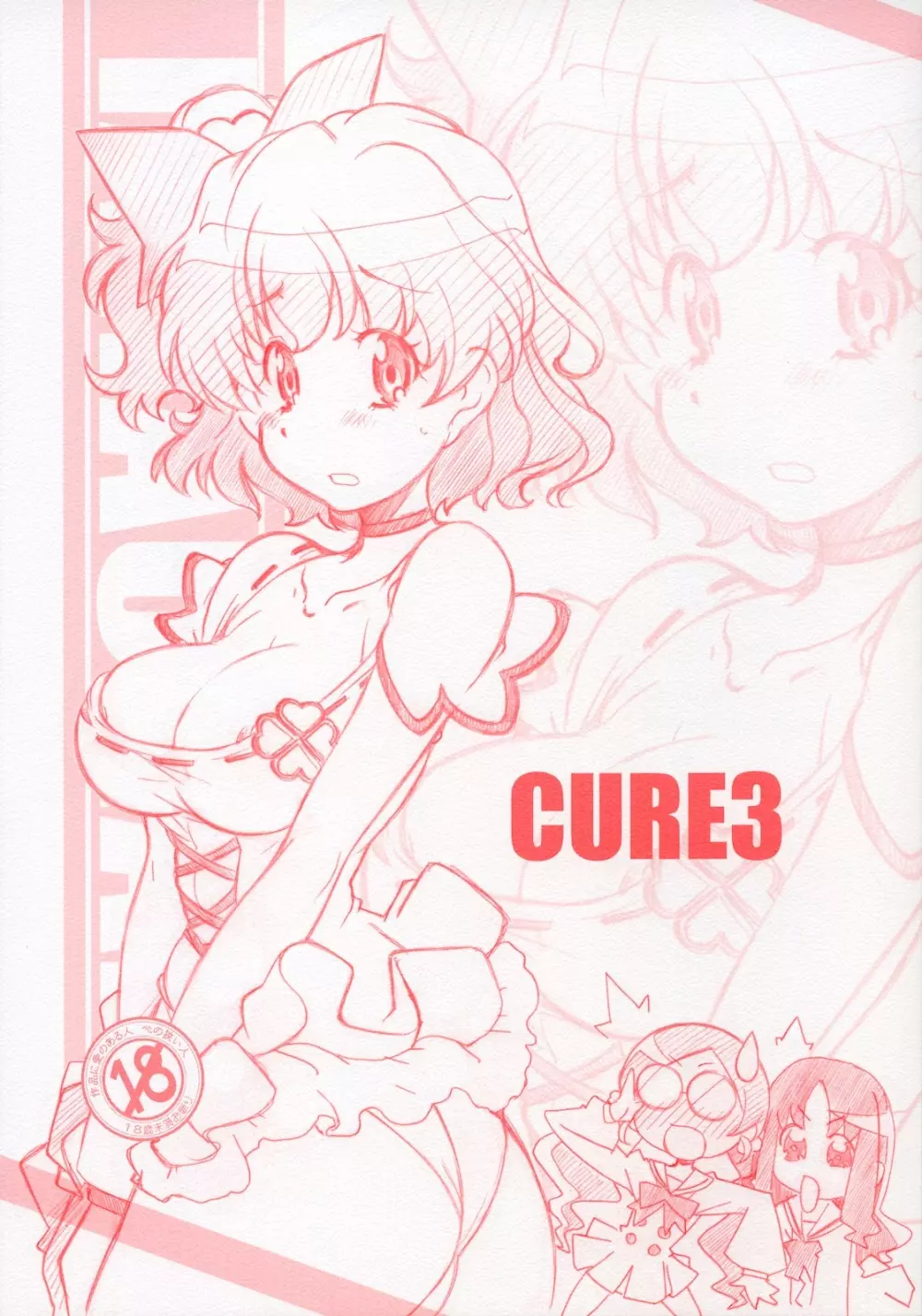 CURE3 Page.1