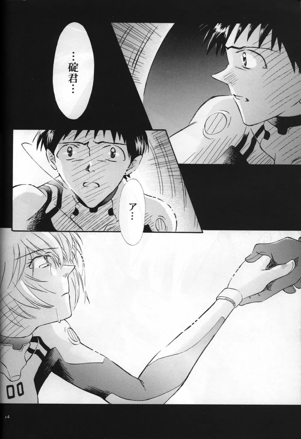 <新約>neon genesis 文書Ａ Episode 0:13-1 Page.15