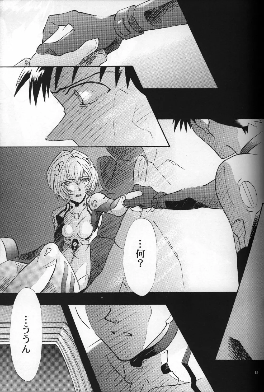 <新約>neon genesis 文書Ａ Episode 0:13-1 Page.16