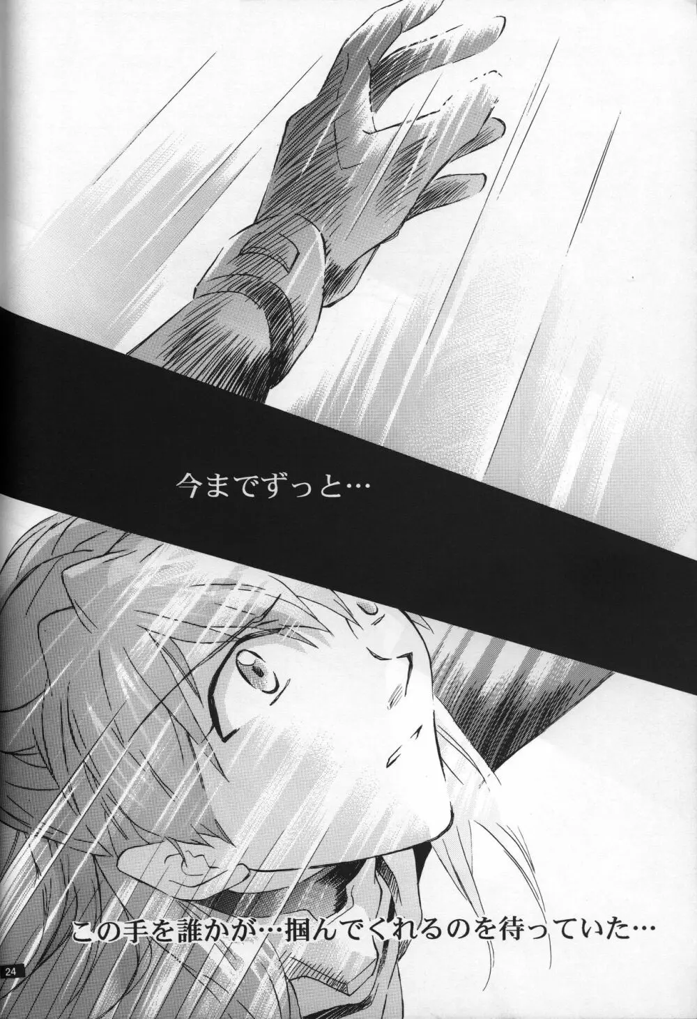 <新約>neon genesis 文書Ａ Episode 0:13-1 Page.25