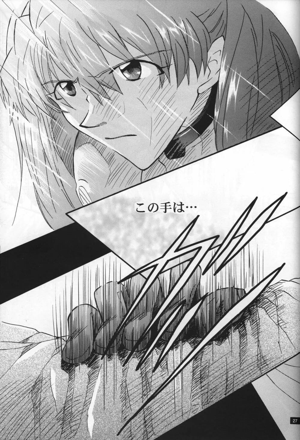 <新約>neon genesis 文書Ａ Episode 0:13-1 Page.28