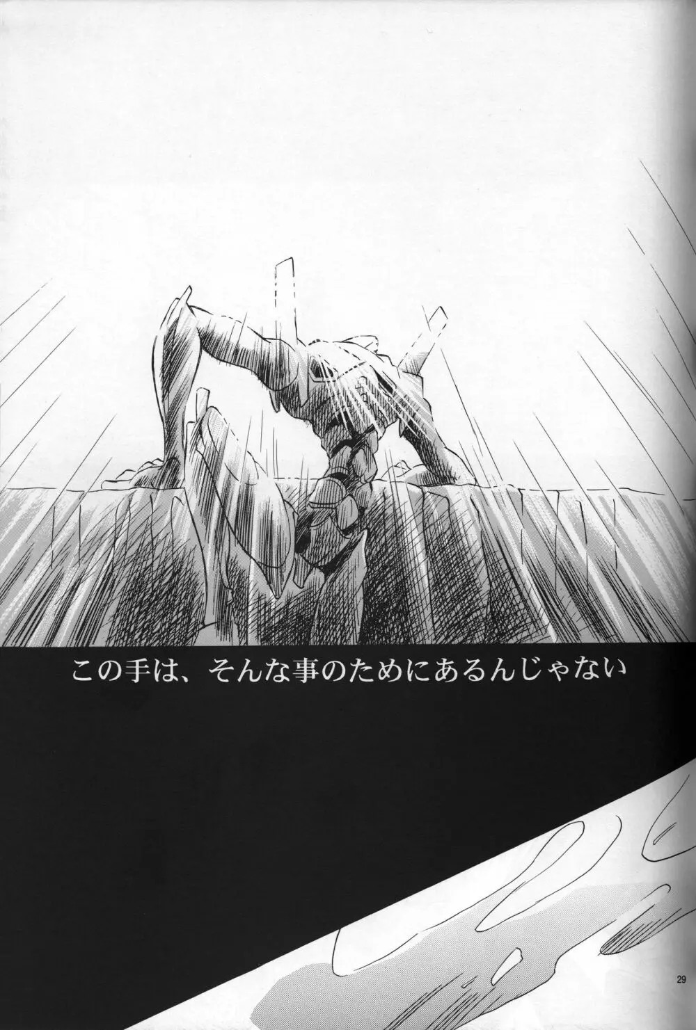 <新約>neon genesis 文書Ａ Episode 0:13-1 Page.30