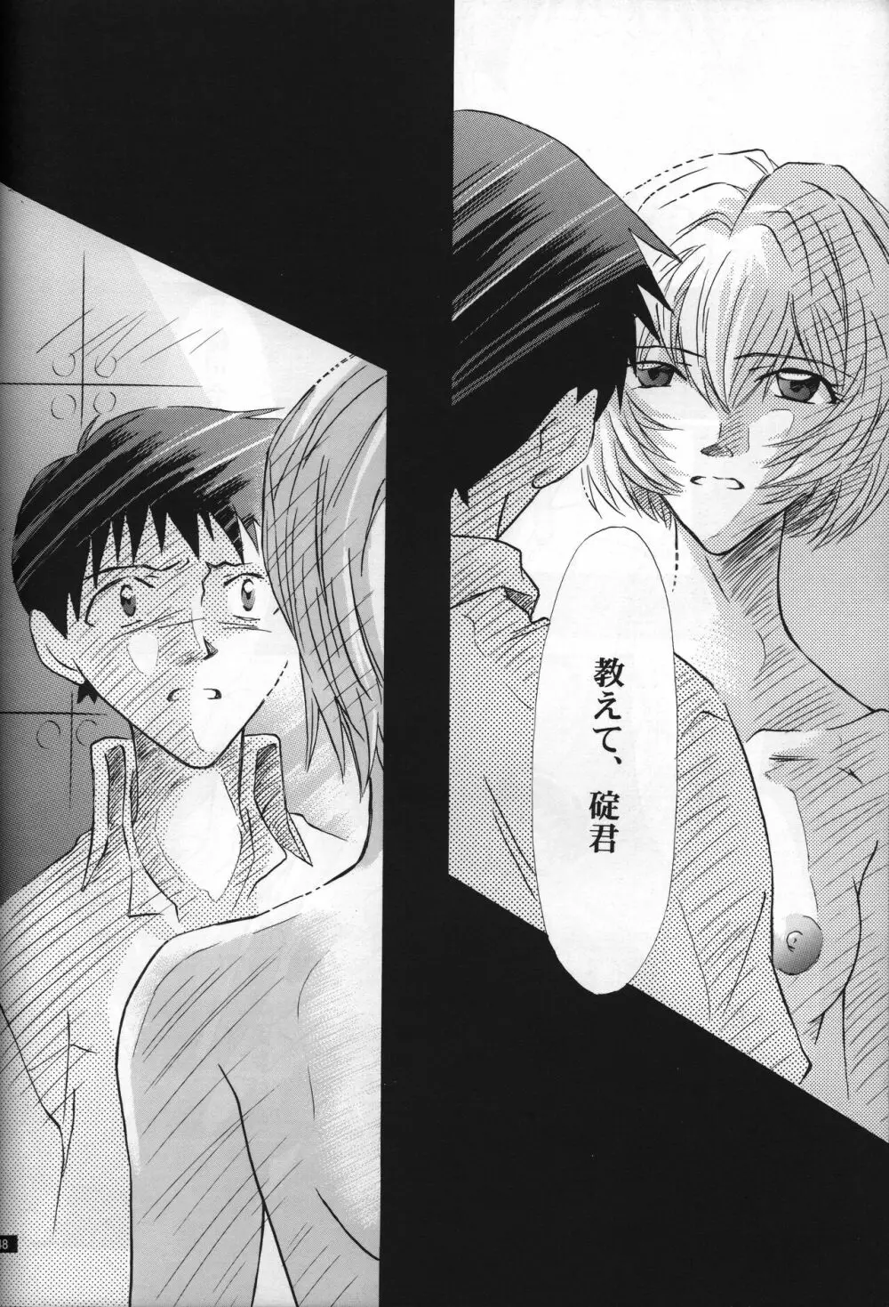 <新約>neon genesis 文書Ａ Episode 0:13-1 Page.49