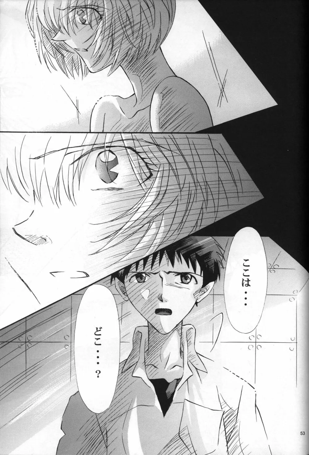 <新約>neon genesis 文書Ａ Episode 0:13-1 Page.54