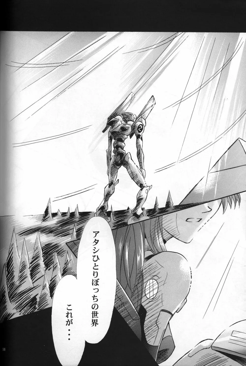 <新約>neon genesis 文書Ａ Episode 0:13-1 Page.59