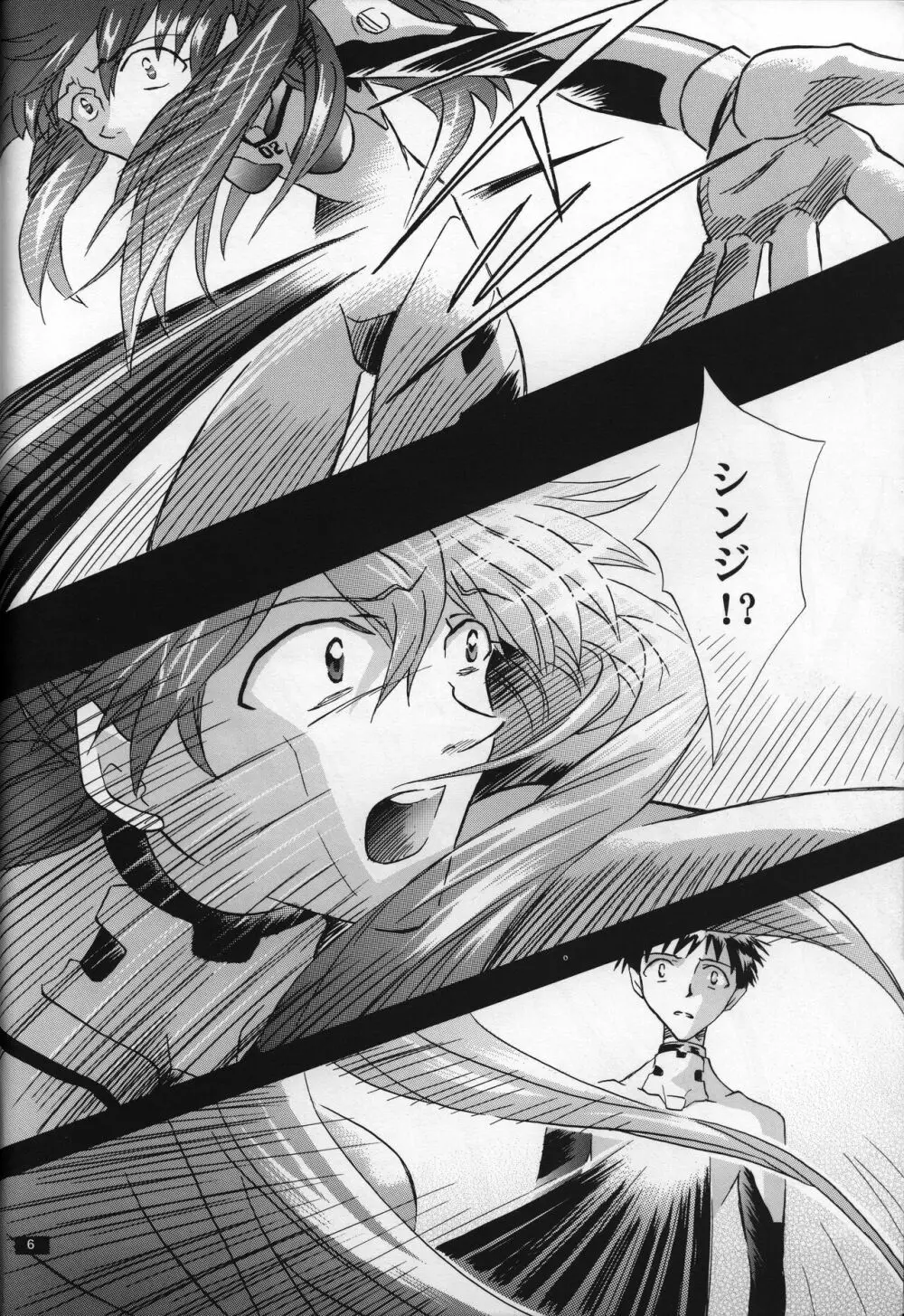 <新約>neon genesis 文書Ａ Episode 0:13-1 Page.7