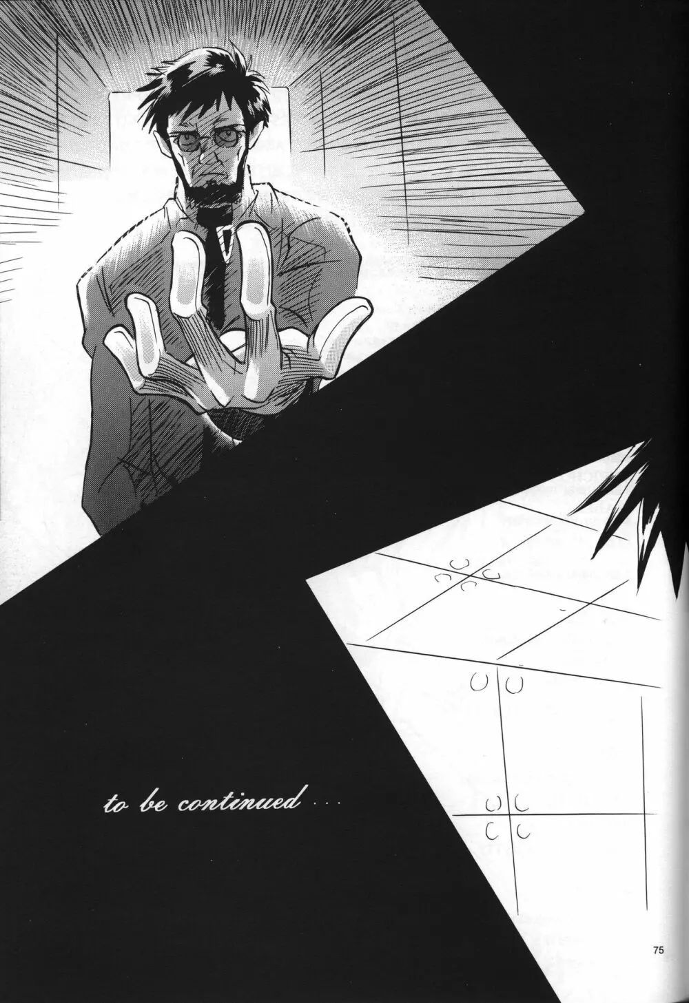 <新約>neon genesis 文書Ａ Episode 0:13-1 Page.76