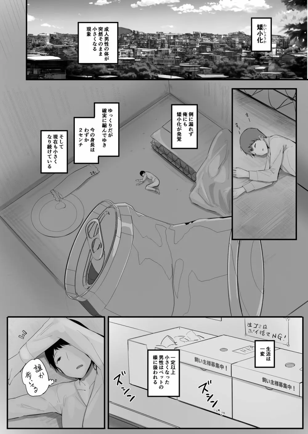 後輩の大きいおっぱいに しまわれる Page.1