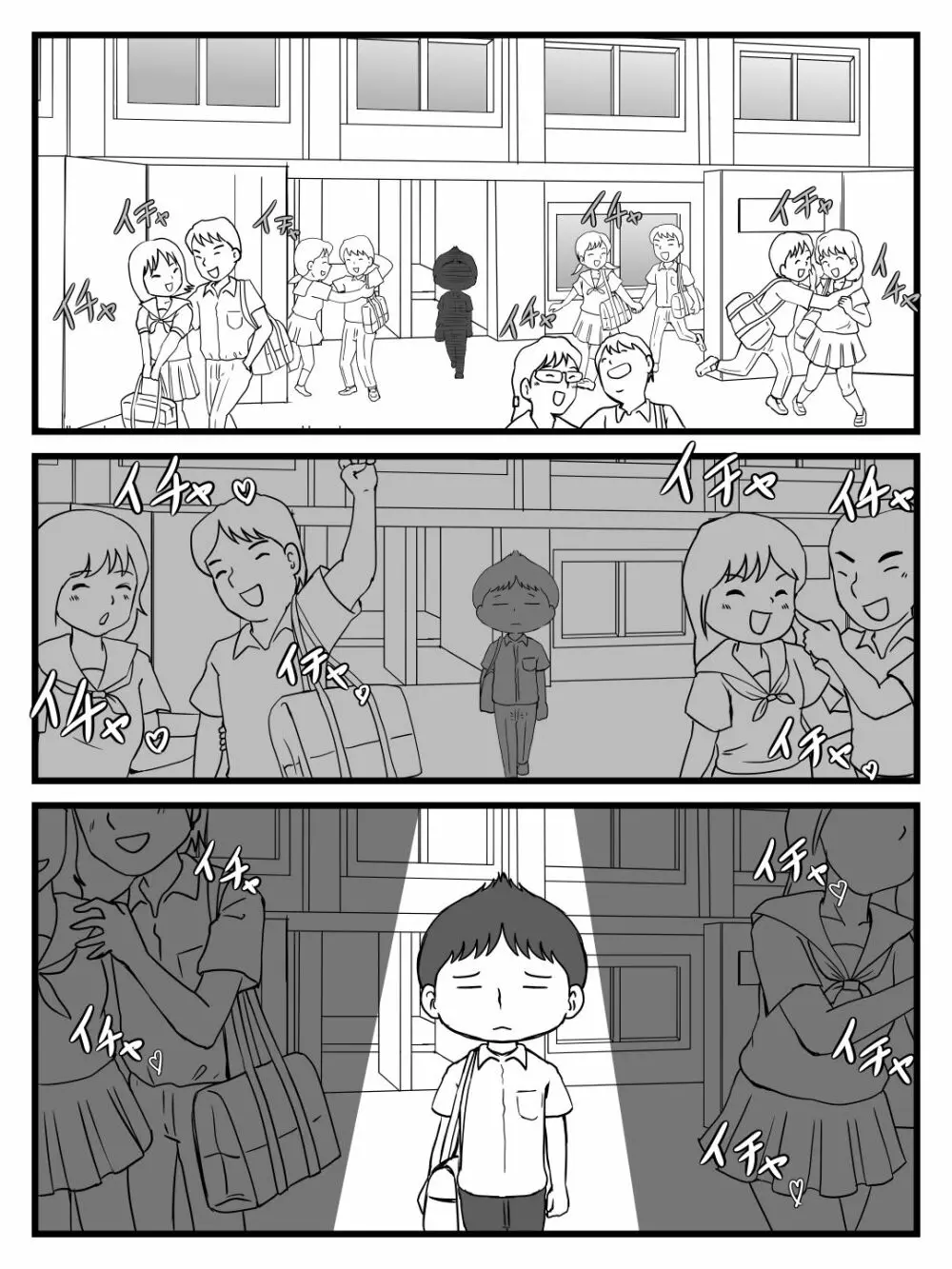 綺麗になった母ちゃんの穴に出しまくり Page.2