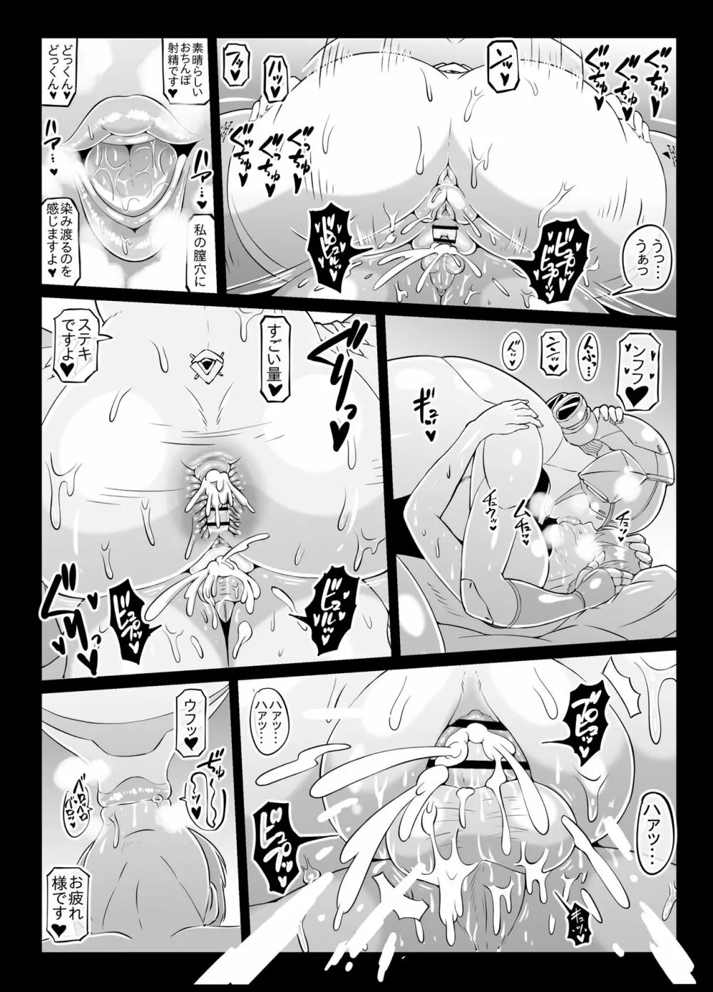 濃厚アンドロイド性活 PLAYBOT弐刊号 Page.12