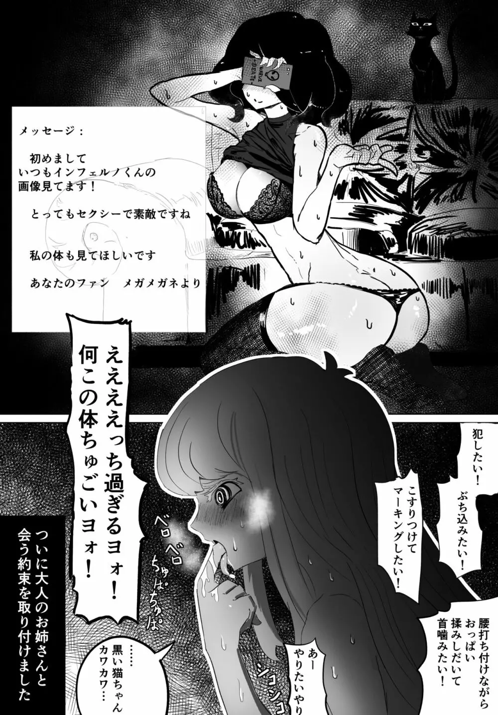 女装巨根童貞対むっつりむっちりおねえたま Page.16