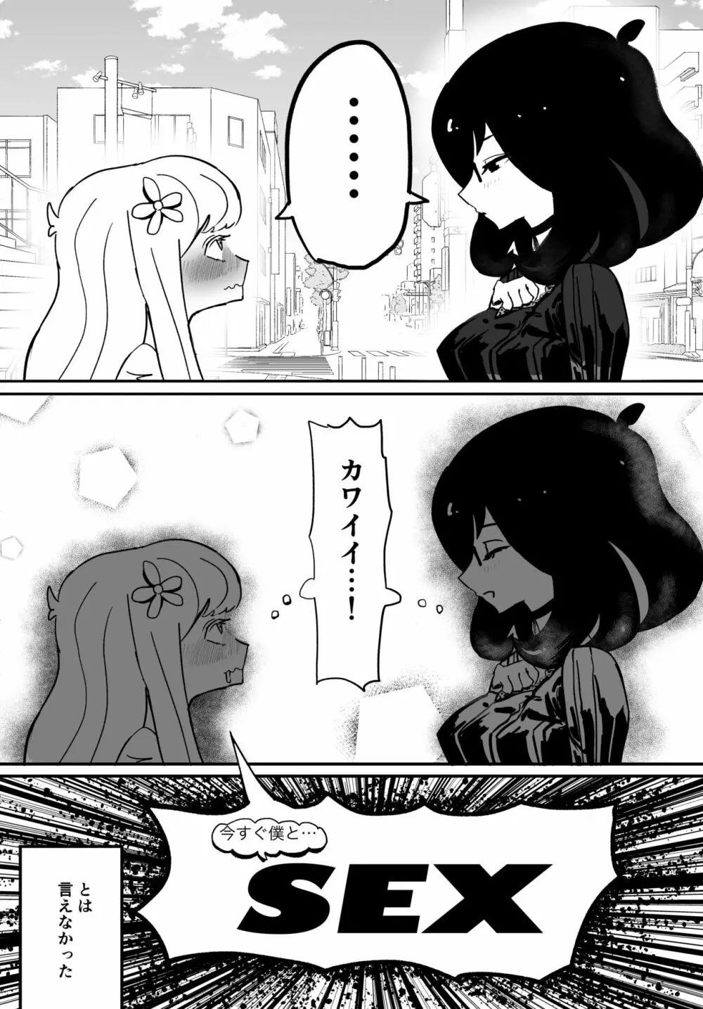 女装巨根童貞対むっつりむっちりおねえたま Page.20