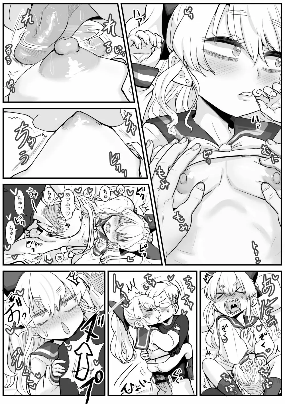 佐目くんは先輩と同性愛したい♂ Page.23