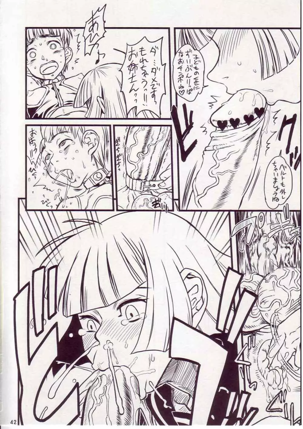 Manatsu no Yukimatsuri Page.10