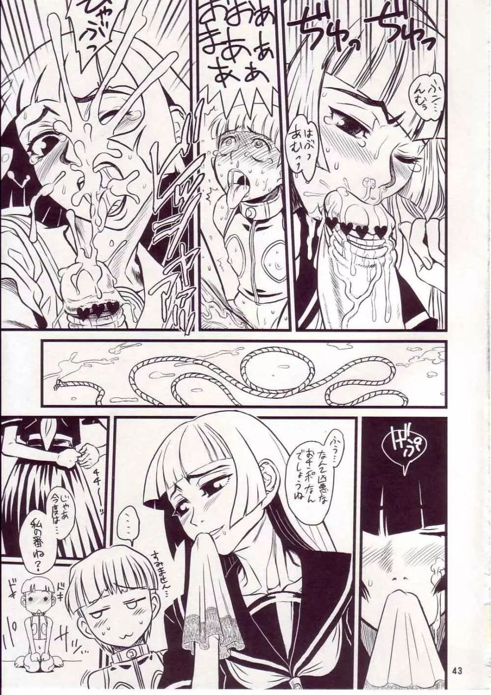 Manatsu no Yukimatsuri Page.11