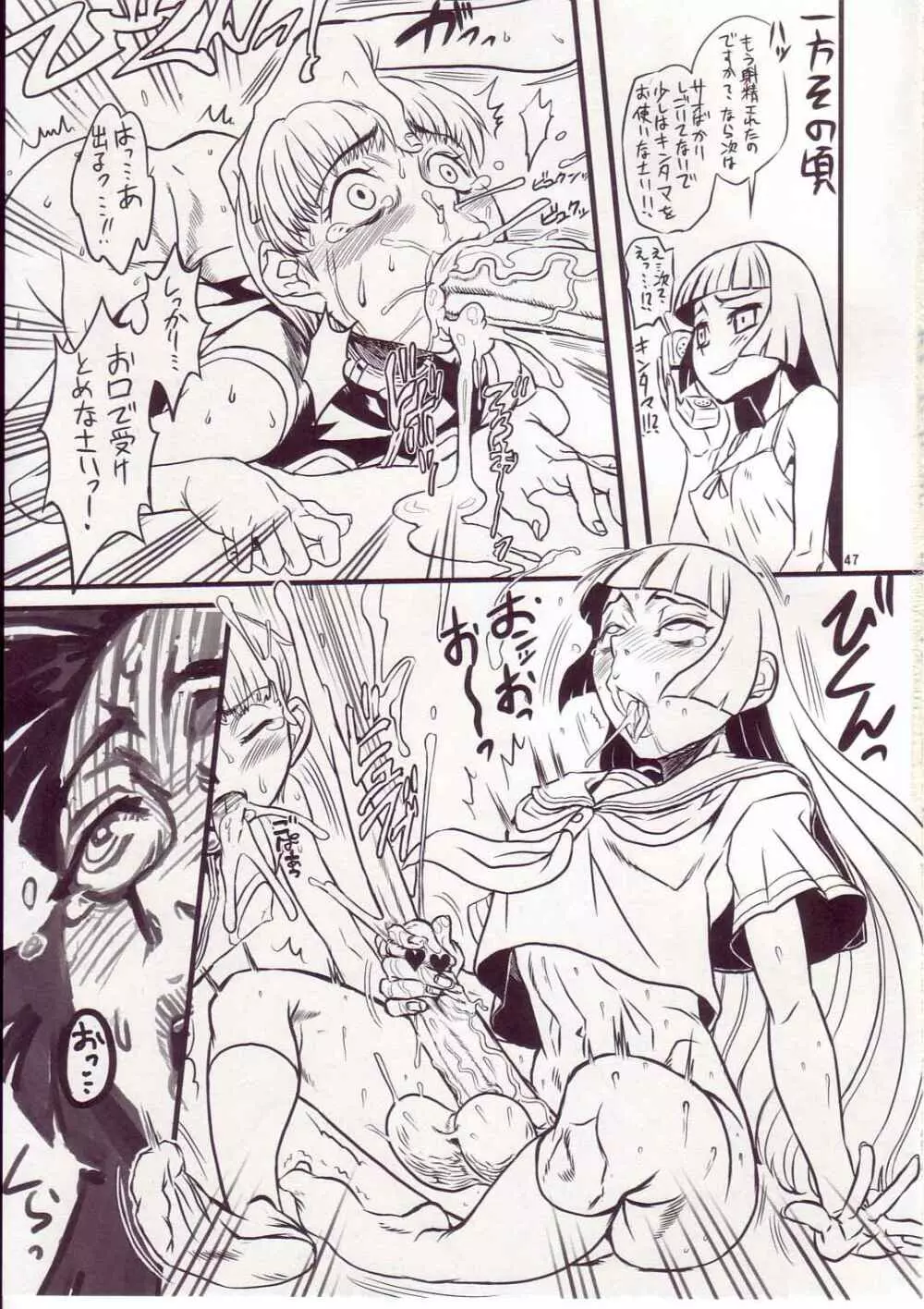 Manatsu no Yukimatsuri Page.15