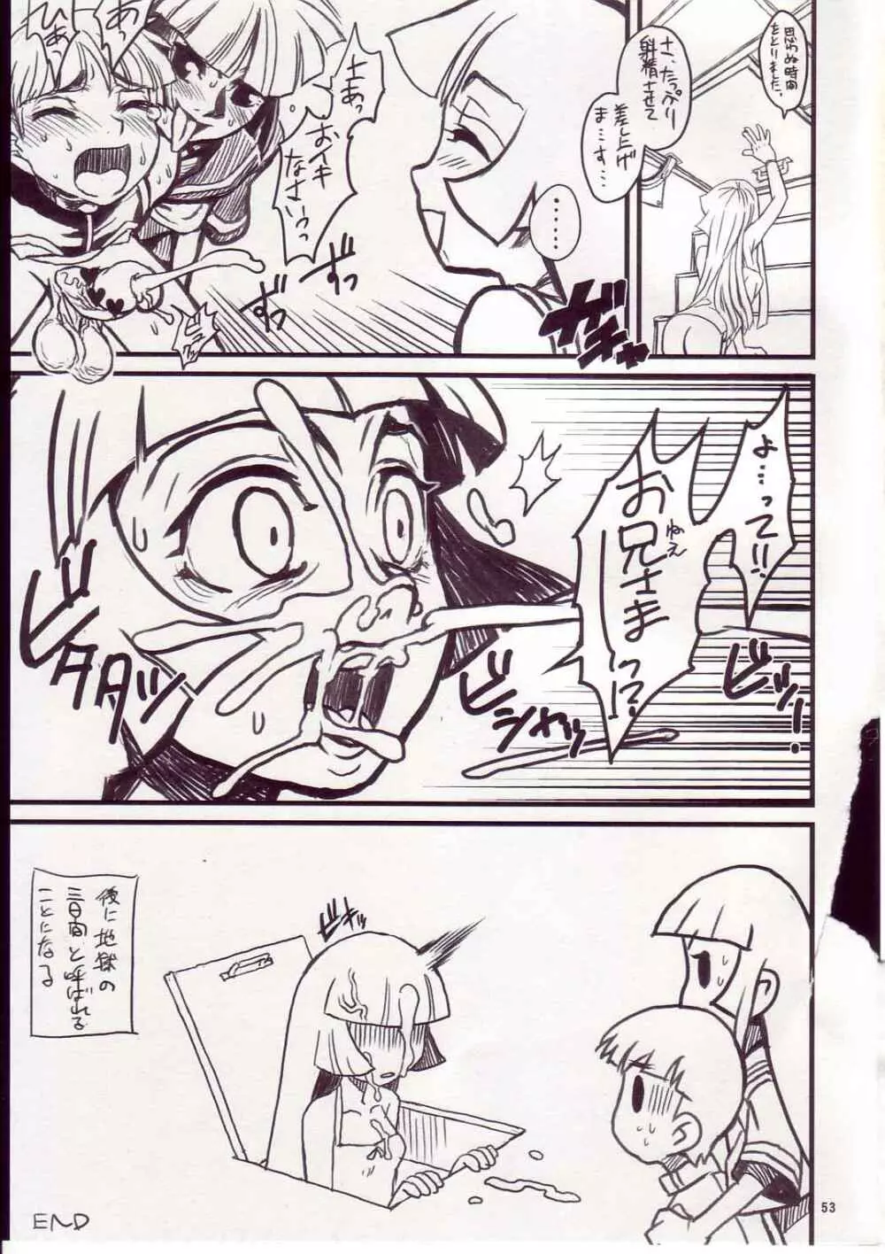 Manatsu no Yukimatsuri Page.21