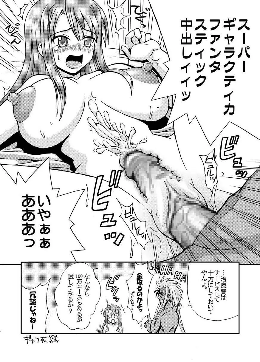 NET IDOL ちさめ!2 -CHIUTAN- Page.25