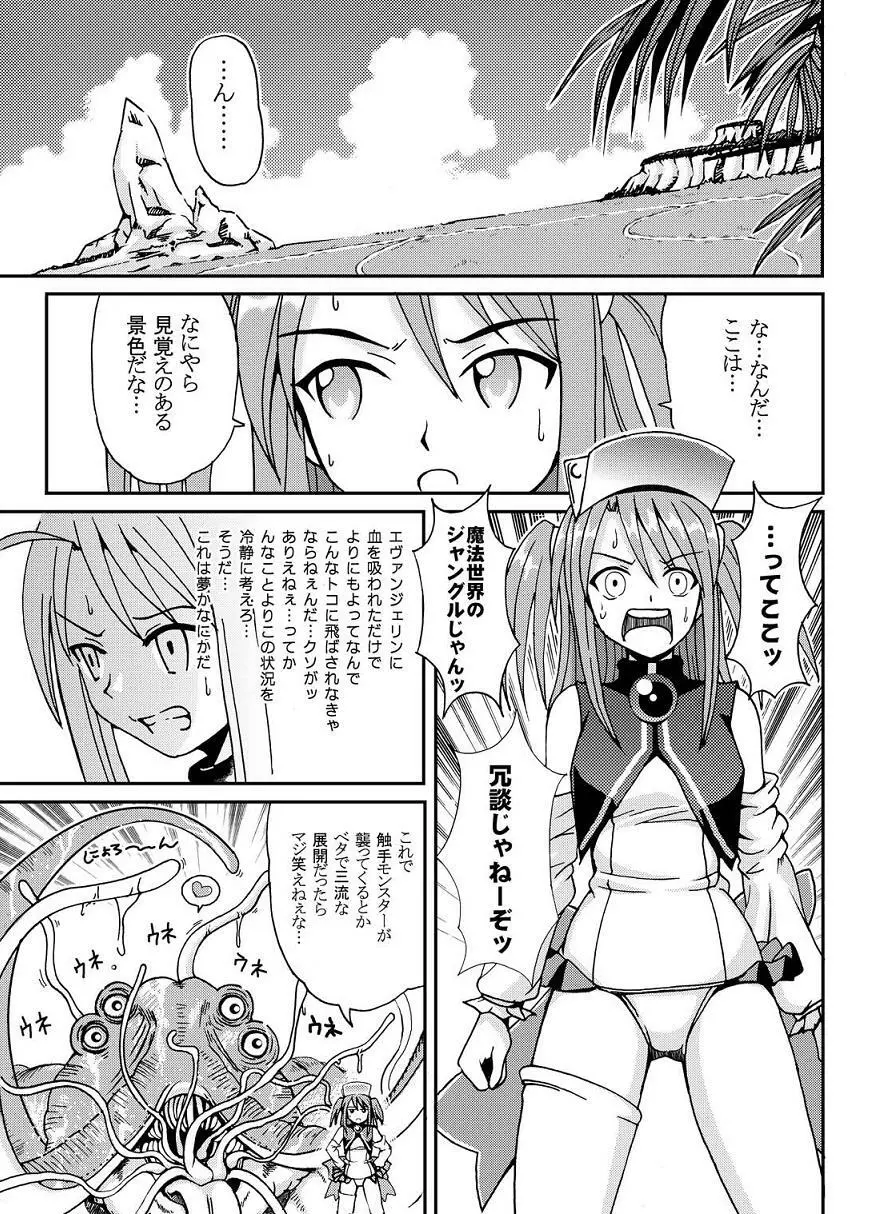 NET IDOL ちさめ!2 -CHIUTAN- Page.6