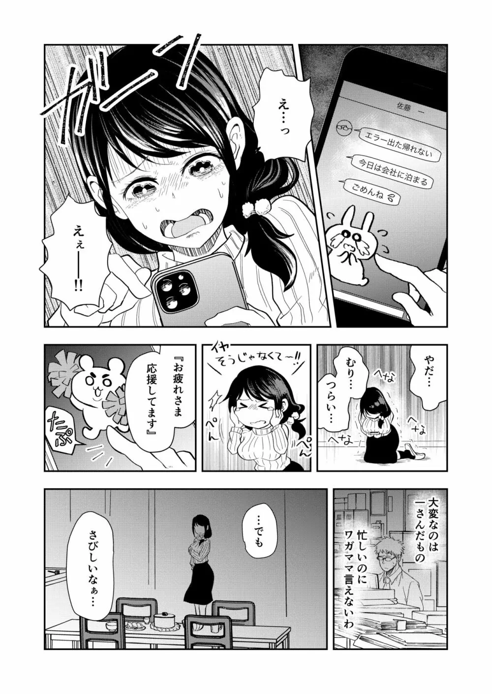 排卵日の人妻が玄関開けちゃった Page.10