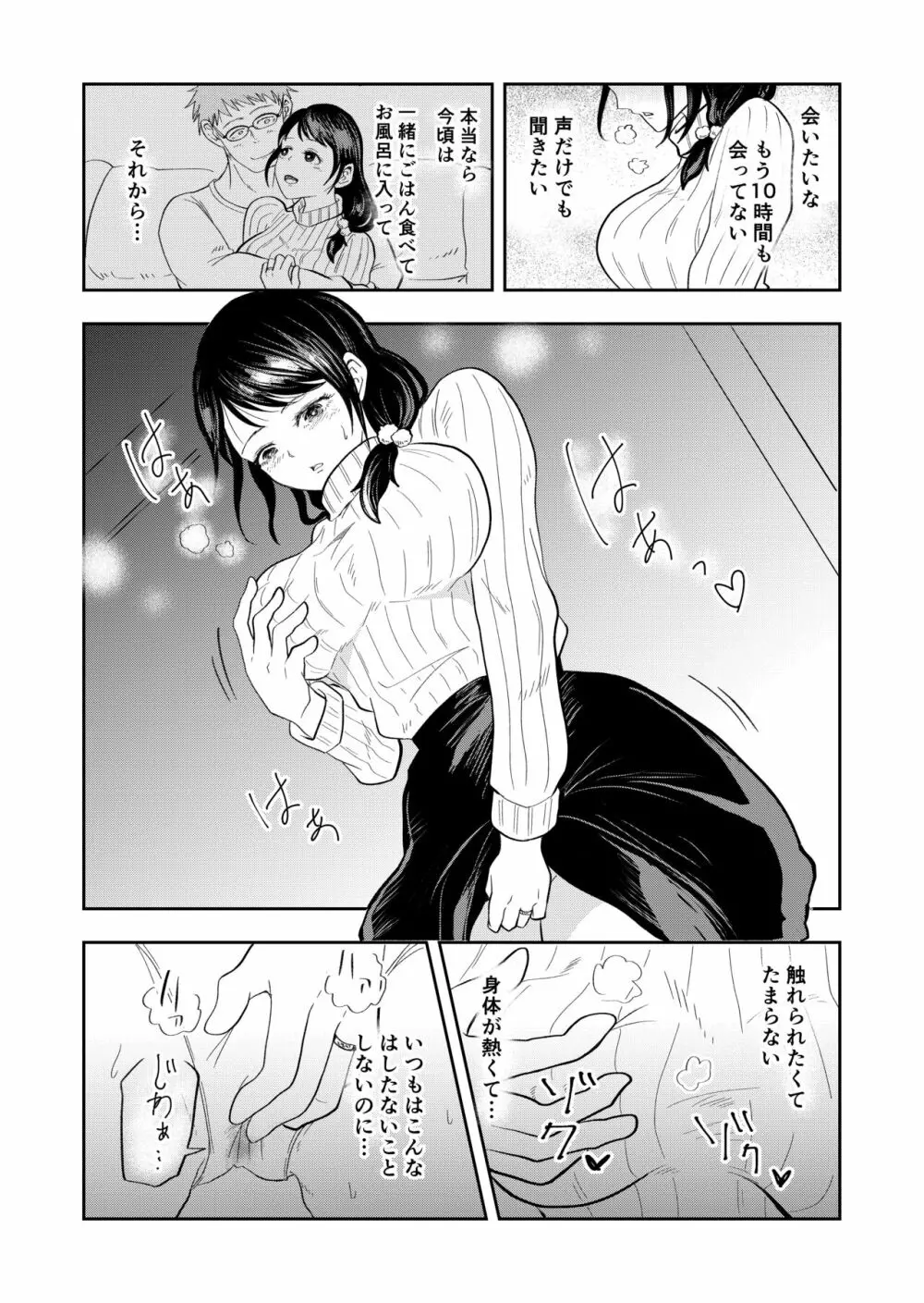 排卵日の人妻が玄関開けちゃった Page.11