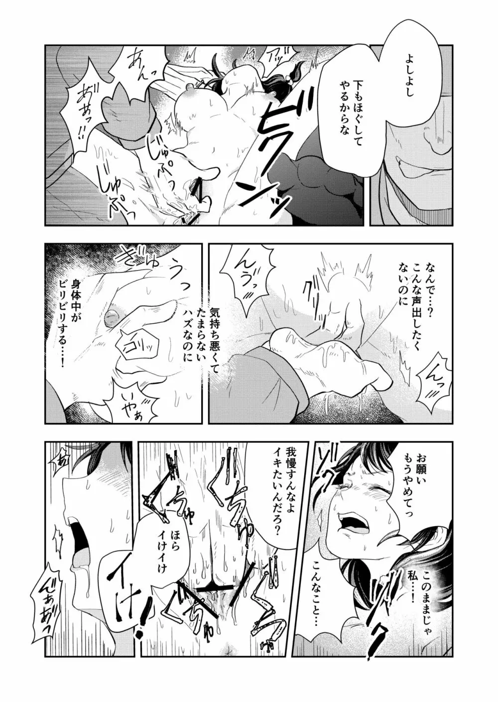 排卵日の人妻が玄関開けちゃった Page.17