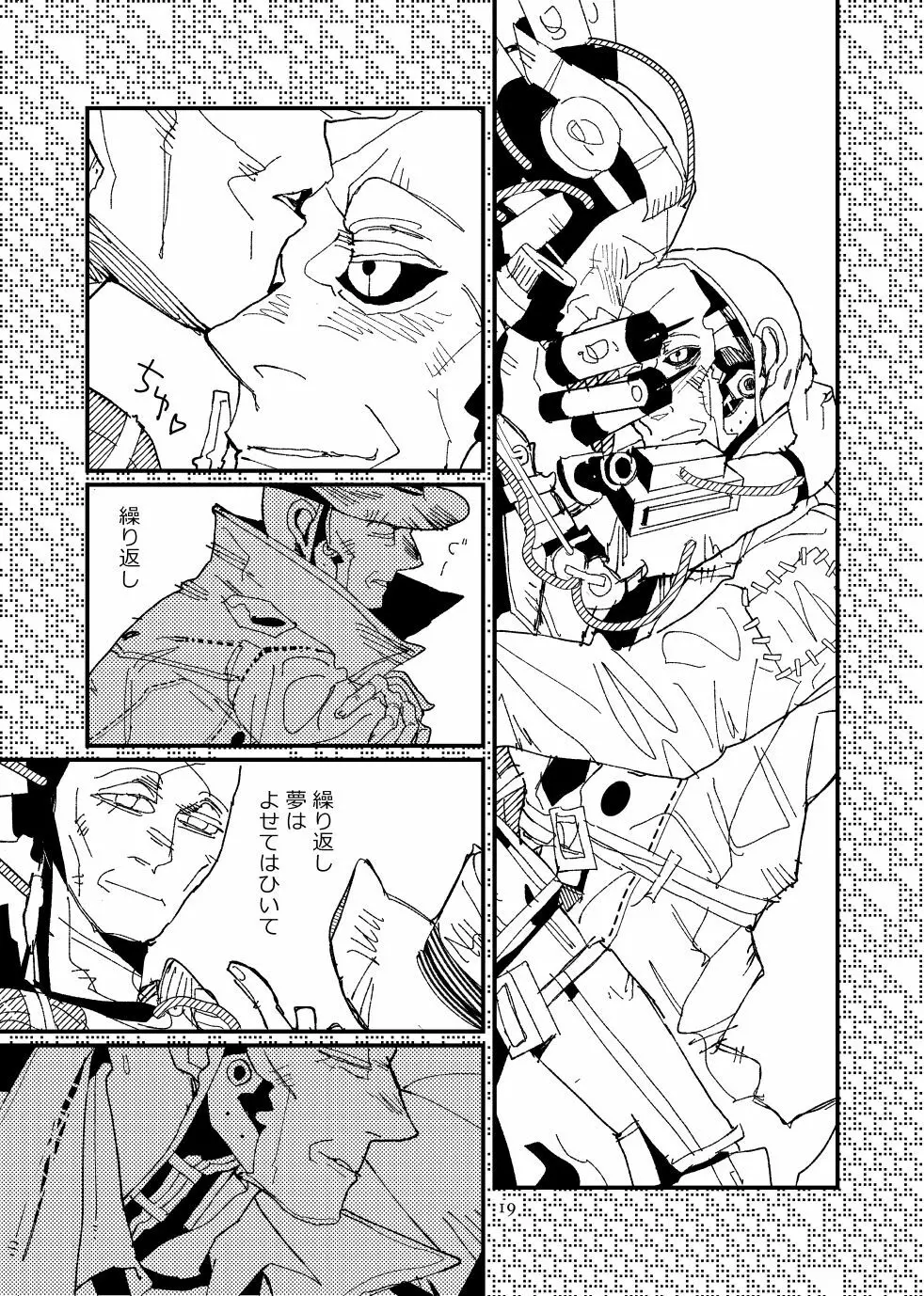 FO4【R18】ディマニク漫画 Page.19