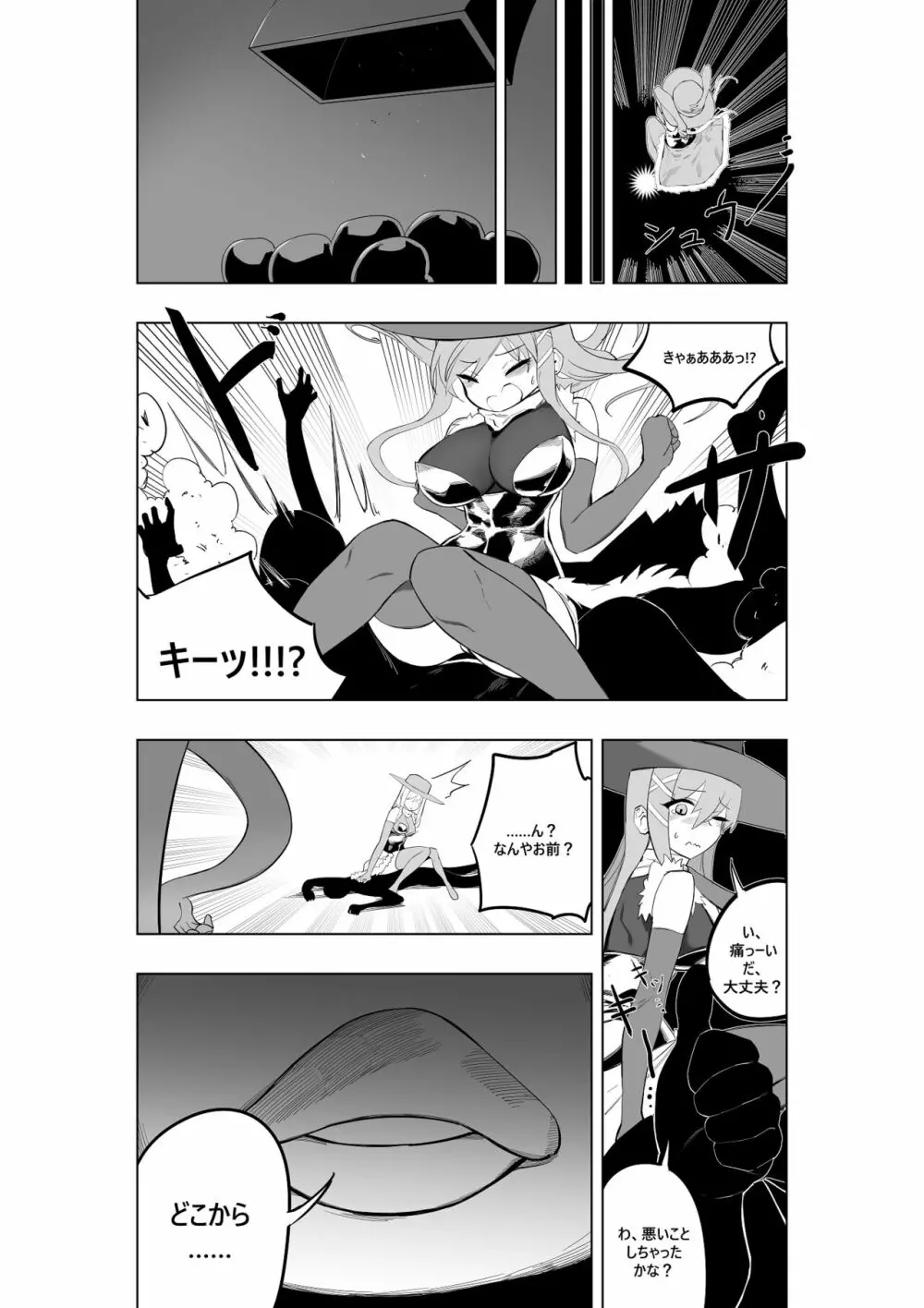 魔法少女ウェスタンガールズコミック 7話 前編 Page.12