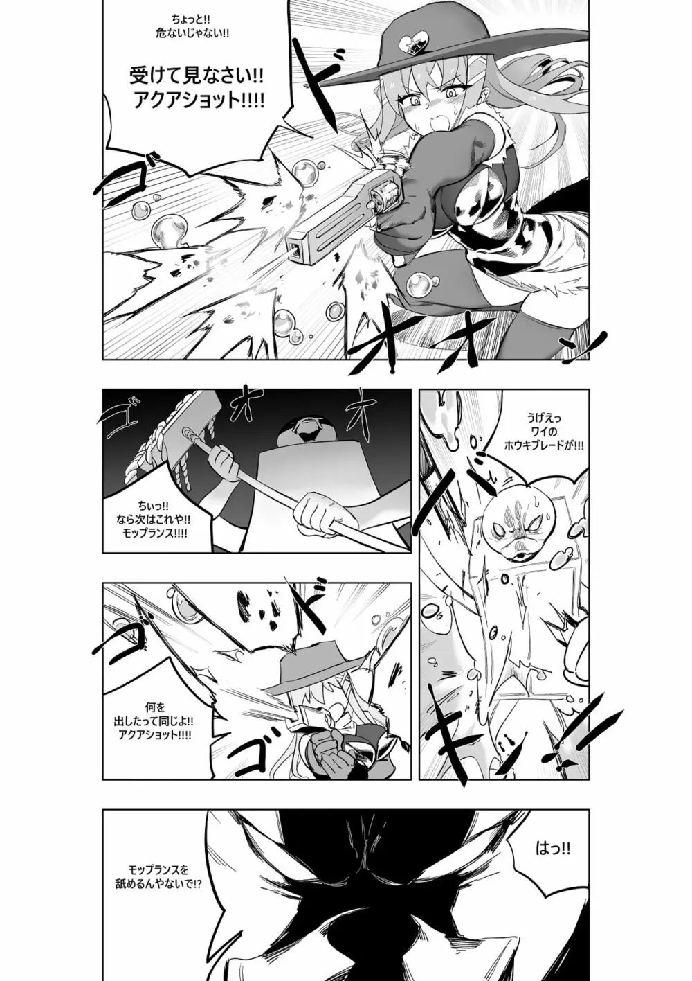 魔法少女ウェスタンガールズコミック 7話 前編 Page.15