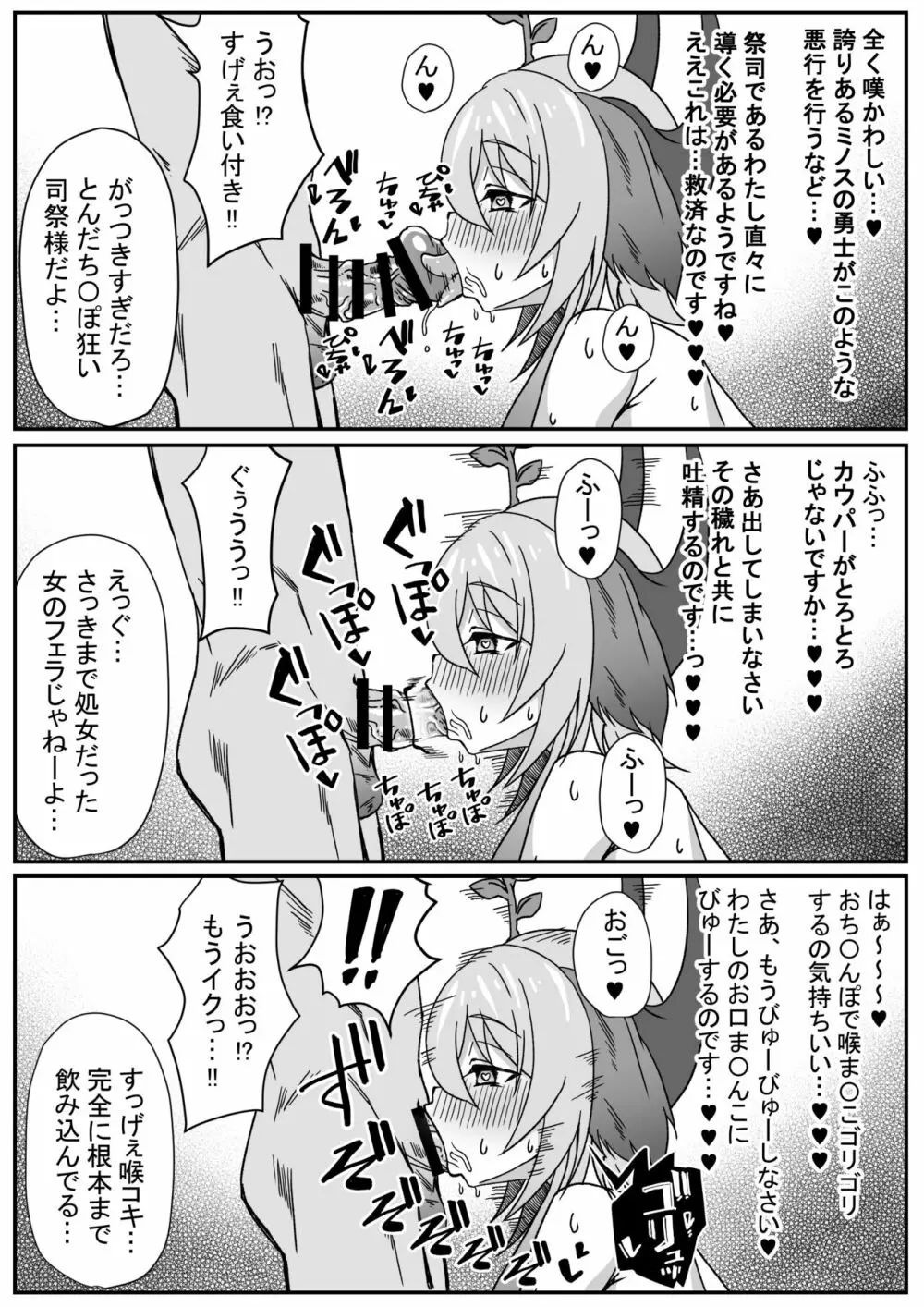 パラスのお仕事 Page.10